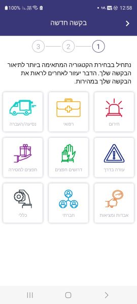 בקשה חדשה (1)