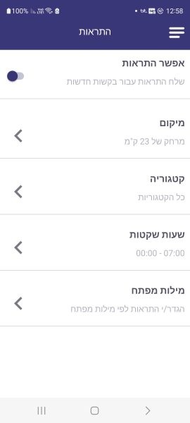 התראות (1)