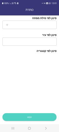 כותרת